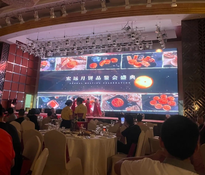 宏远月饼2024年品鉴会