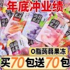 宏福蒟蒻果冻休闲食品零食代理